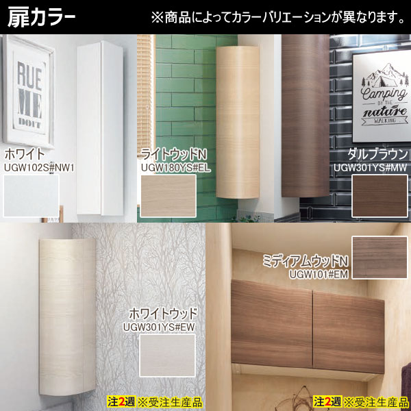 楽天市場】TOTO コーナー収納キャビネットワイドタイプ(露出) レスト