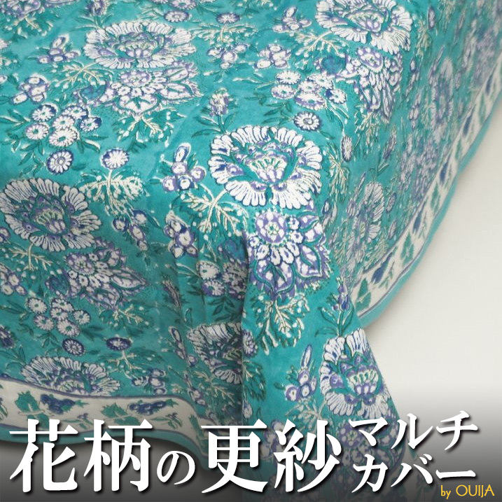楽天市場】インド 木版染め シングルベッドカバー ブルー系 フラワー