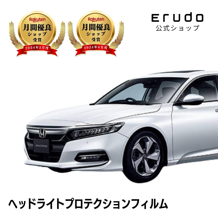 楽天市場】アコード ヘッドライトの通販