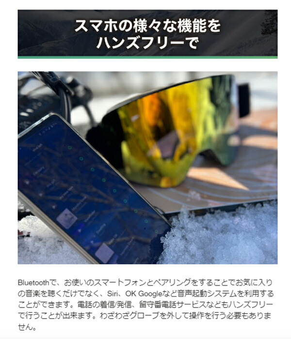 楽天市場】送料無料 スノーゴーグル bone ビーワン 骨伝導 イヤホン