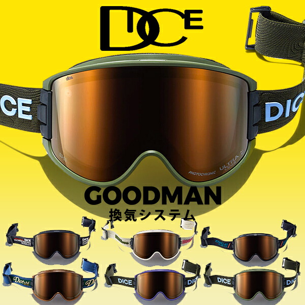 楽天市場】ダイス ゴーグル 21-22の通販