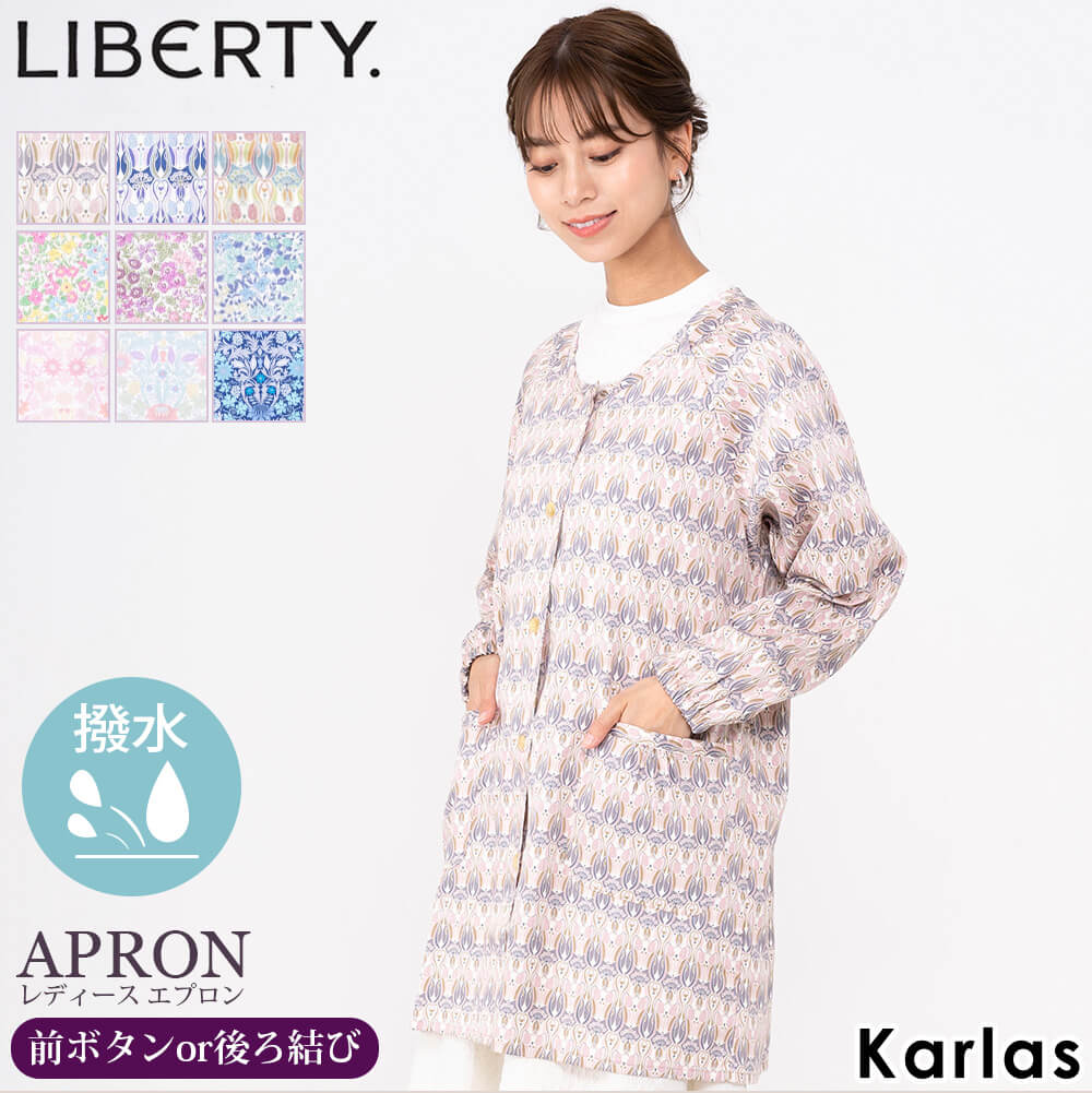 楽天市場】LIBERTY リバティ 割烹着 レディース 後ろ結び 前ボタン 撥