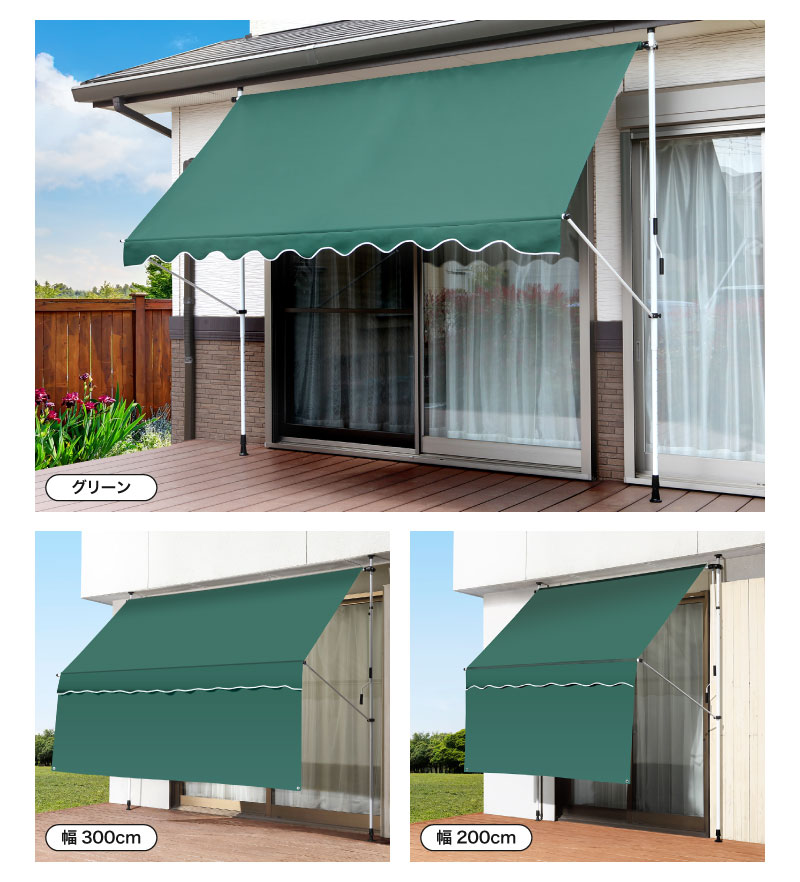 楽天市場】日よけ シェード 幅300cmタイプ つっぱり式 前幕付き