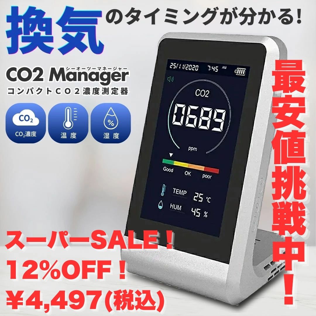 楽天市場】【日本精機】 CO2Lamp CO2センサー 黒 二酸化炭素測定器