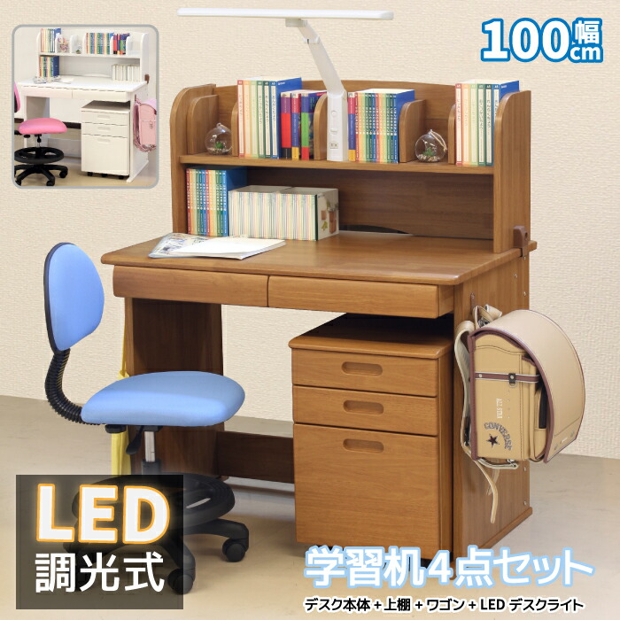 楽天市場】【期間限定 1000円OFFクーポン対象】 学習机 4点セット 学習