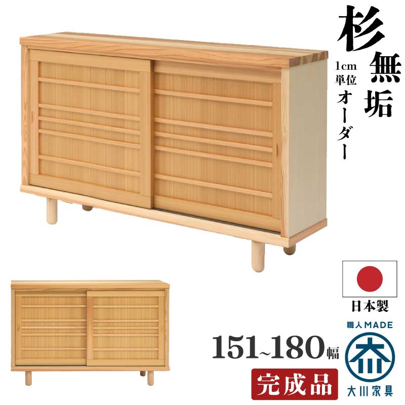 下駄箱 無垢 天然木」の人気商品一覧 | 安い商品を通販サイトから探す