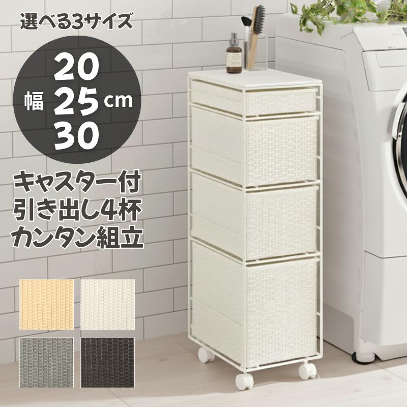 ランドリーチェスト キャスター付き」の人気商品一覧 | 安い商品を通販