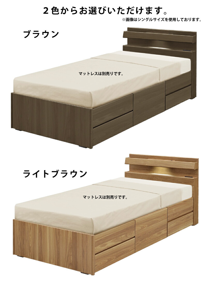 楽天市場】シングルベッド チェストベッド LEDライト付き 2口