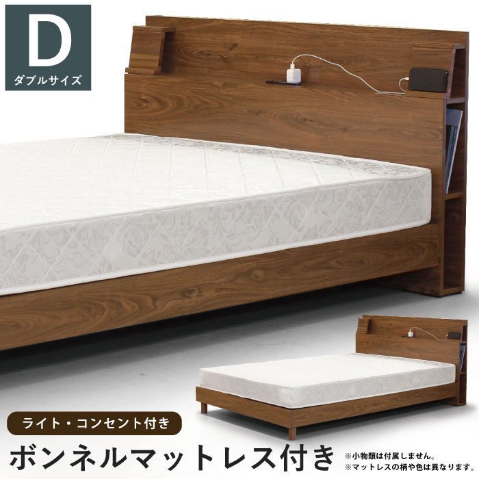 楽天市場】ダブルベッド マットレスセット LEDライト付 コンセント付き