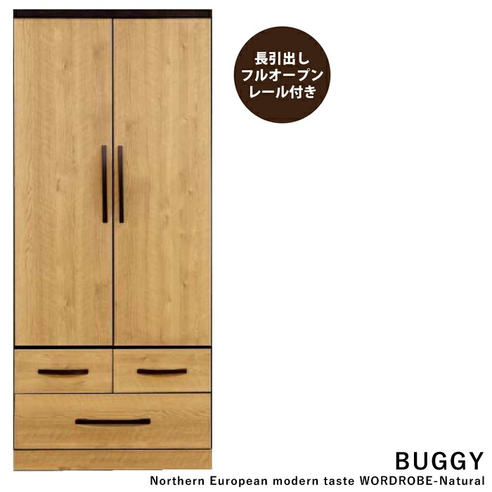 楽天市場】幅80cm 木製 ワードローブ ブレザータンス ハンガーラック