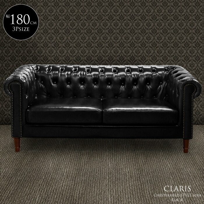 楽天市場】ソファ 3人掛け チェスターフィールドソファ アンティーク