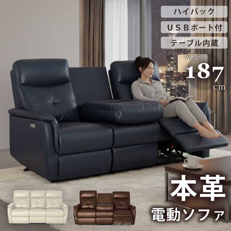 電動リクライニングソファー usbポート付き」の人気商品一覧 | 安い