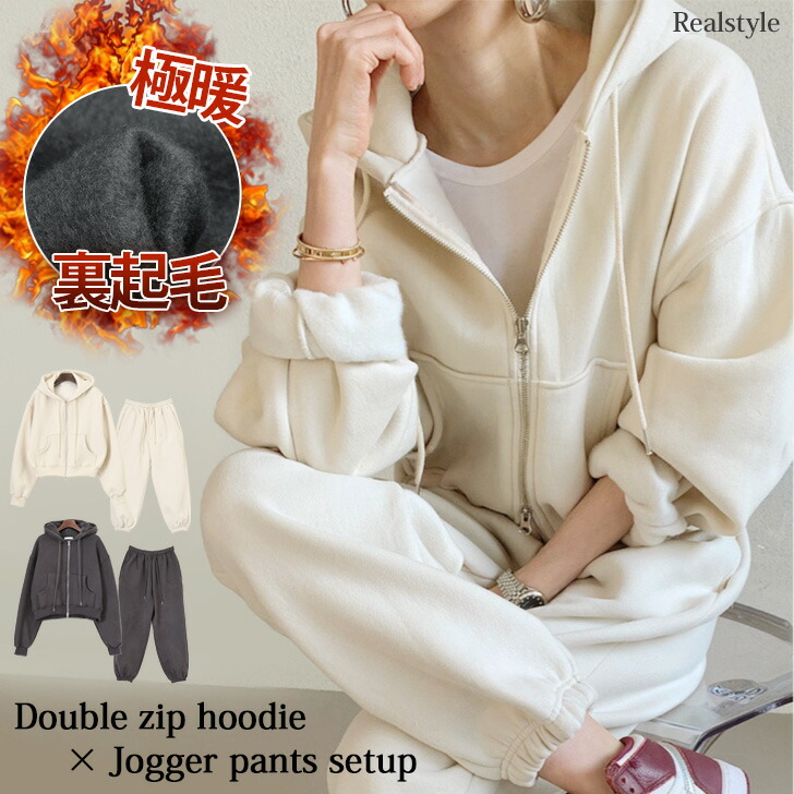 楽天市場】裏起毛ダブルジップパーカー×ジョガーパンツセットアップ