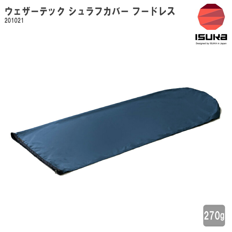 シュラフカバー」の人気商品一覧 | 安い商品を通販サイトから探す