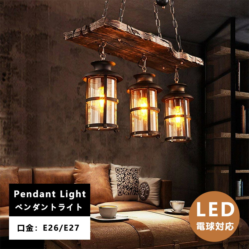 楽天市場】ランタン（ペンダントライト・吊下げ灯｜天井照明）：ライト
