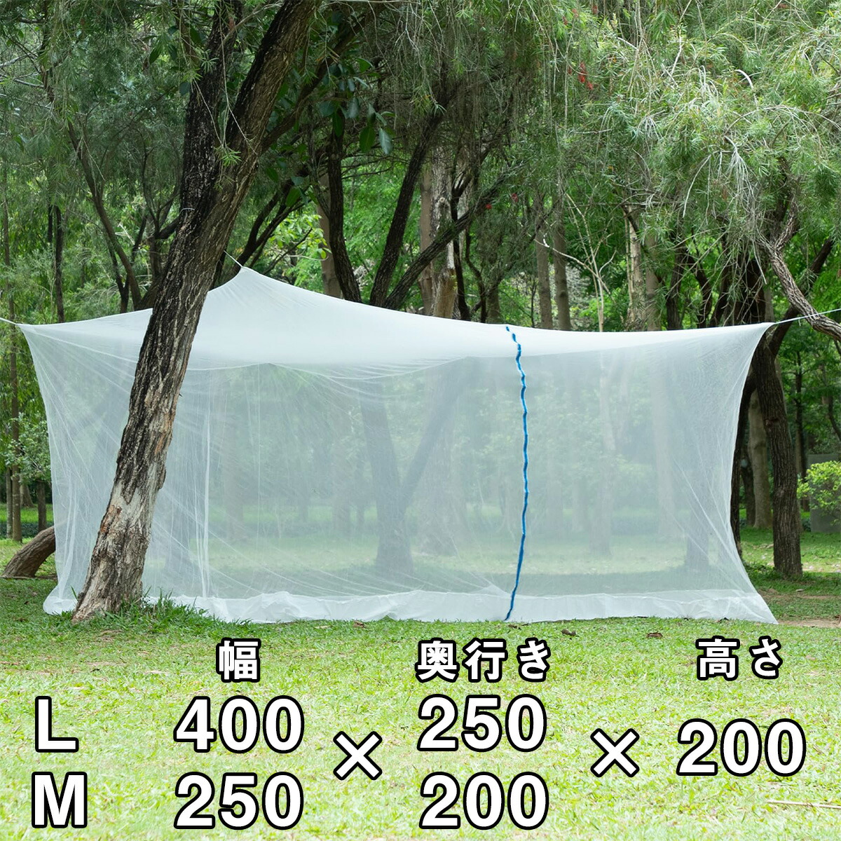 楽天市場】蚊帳 吊り下げ タープ 蚊帳ネット 400×250×200cm かや カヤ