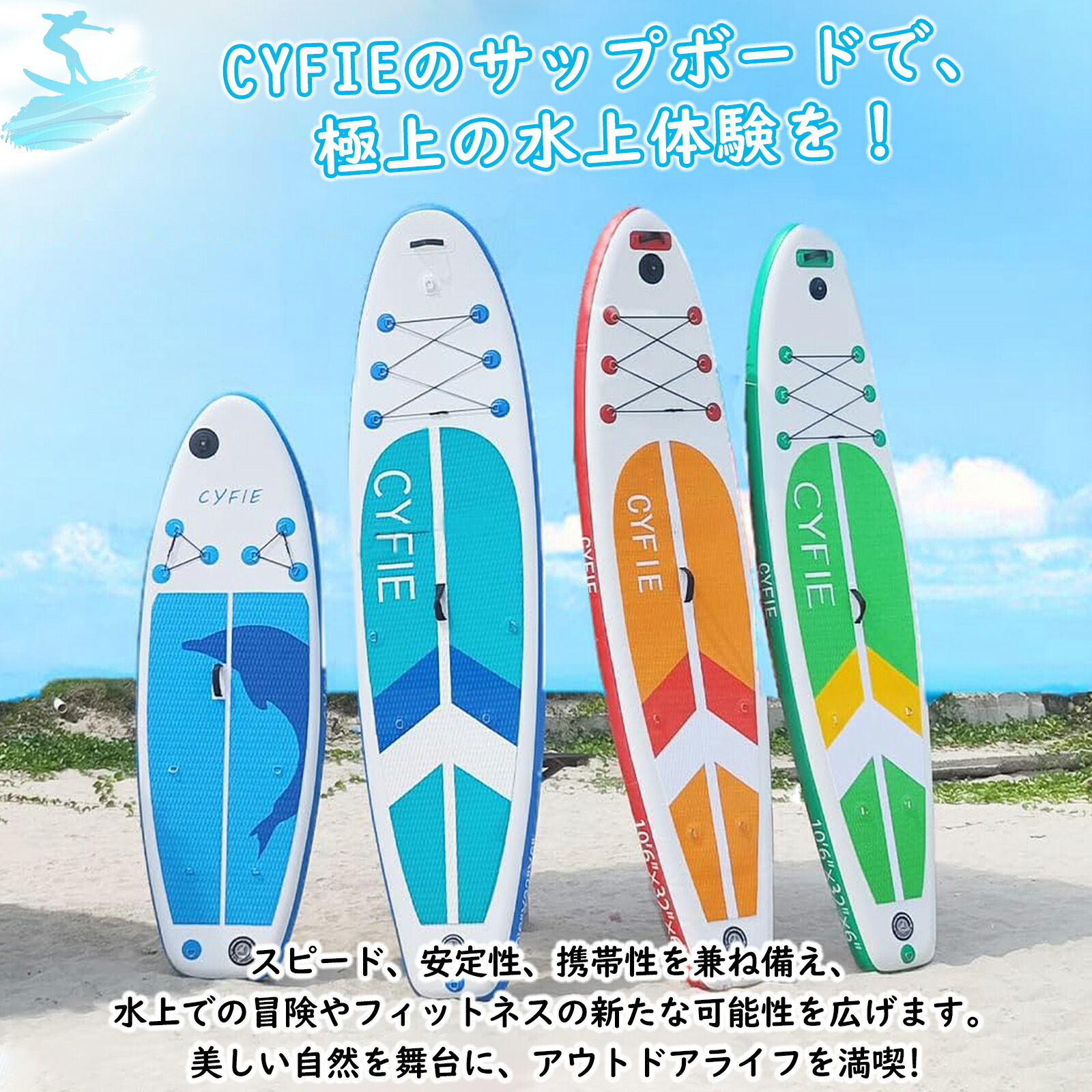 楽天市場】【SS半額｜P5倍＋5％OFF券】CYFIE サップボード セット 長