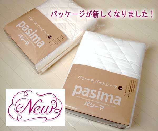楽天市場】【大好評！枕パッドプレゼント】＜パシーマ パットシーツ
