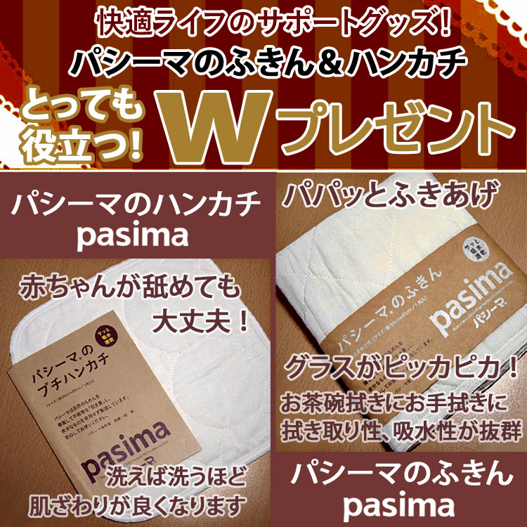 楽天市場】【大好評！枕パッドプレゼント】＜パシーマ パットシーツ