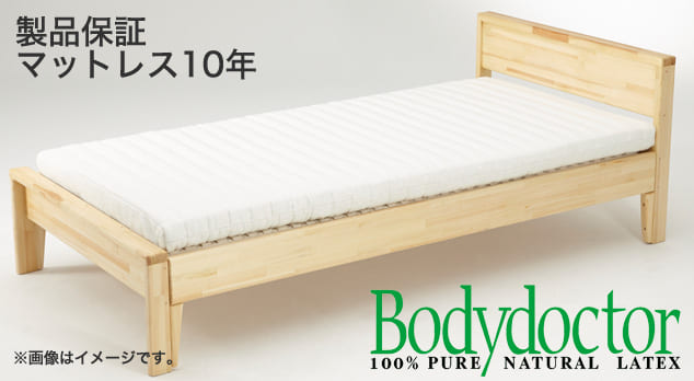 楽天市場】マットレス ダブルサイズ ボディドクター（R) レギュラー