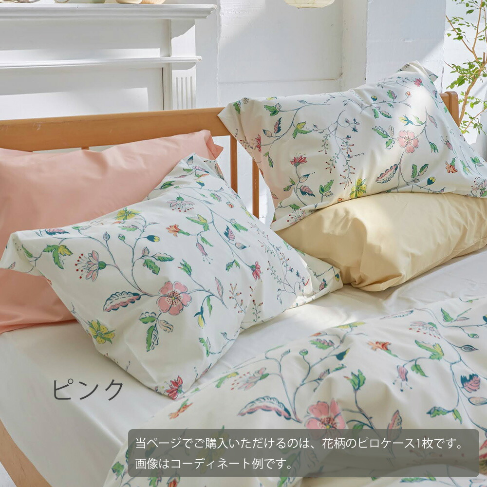 楽天市場】＼スーパーSALE ポイントUP中／枕カバー 花柄 Fab the Home