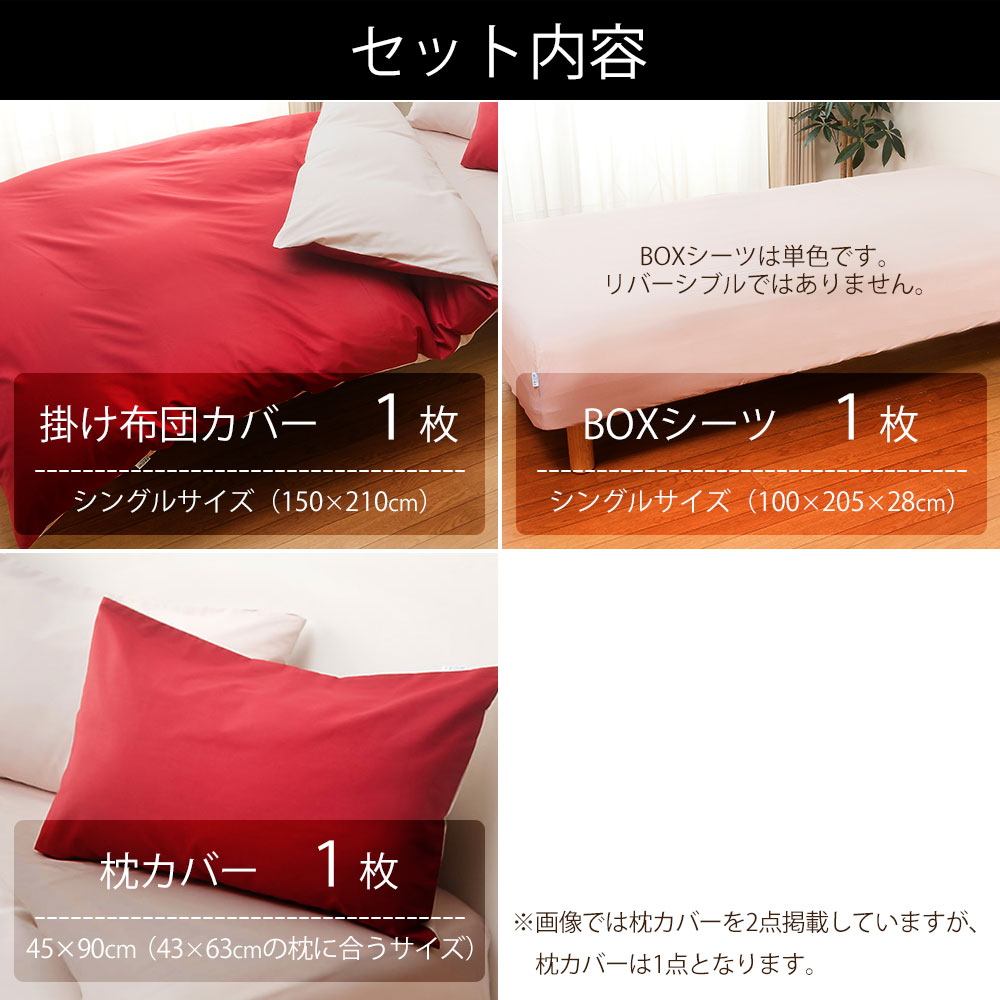 楽天市場】＼スーパーSALE ポイントUP中／布団カバーセット シングル
