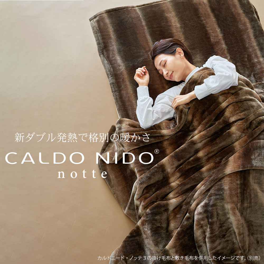 楽天市場】＼スーパーSALE ポイントUP中／カルドニード・ノッテ3 掛け