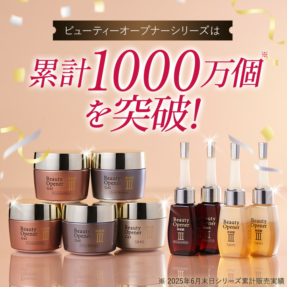 楽天市場】【P10倍×20%OFFクーポン】ビューティーオープナージェル