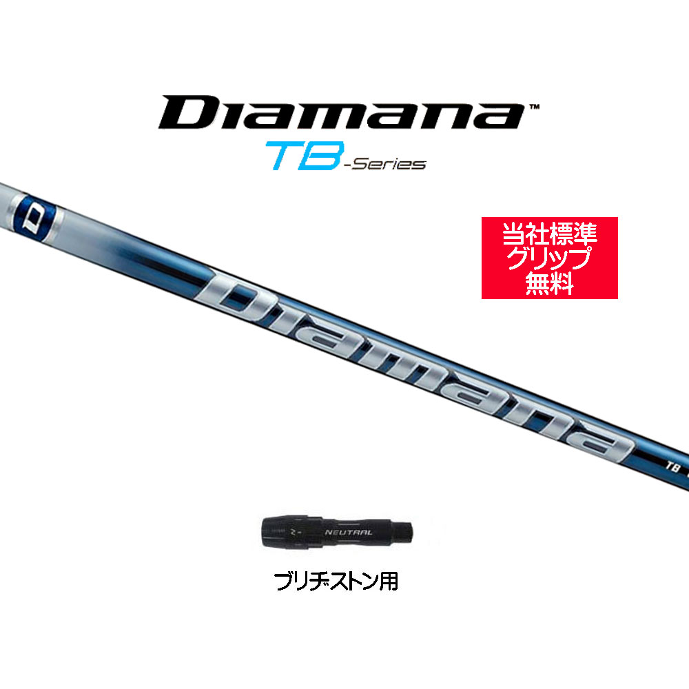 楽天市場】diamana tb 60 xの通販