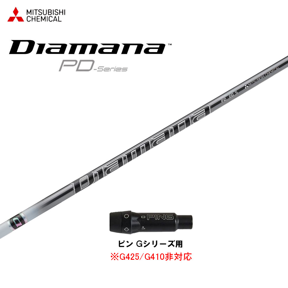 楽天市場】diamana pd ping ドライバーの通販