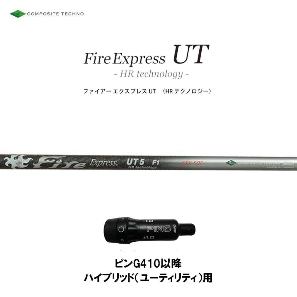 楽天市場】ファイアーエクスプレスhrの通販