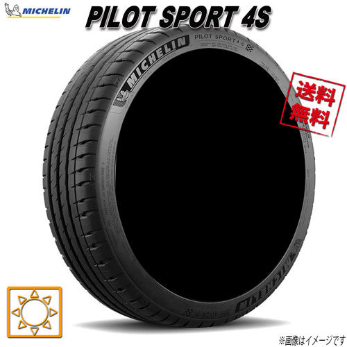 楽天市場】285/35R20 (104Y) XL ☆ 1本 ミシュラン PILOT SPORT4S