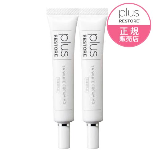 楽天市場】プラスリストア TAホワイトクリームMD ( 医薬部外品 ) 10g