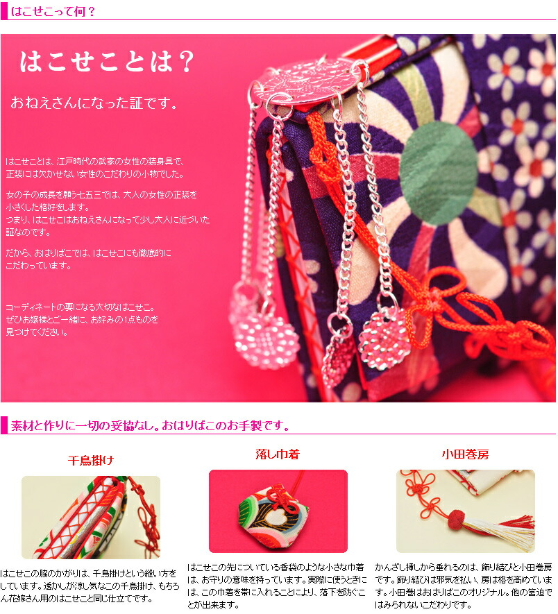 楽天市場】古布の丸巾着とはこせこおそろいセット【巾着＆筥迫同柄
