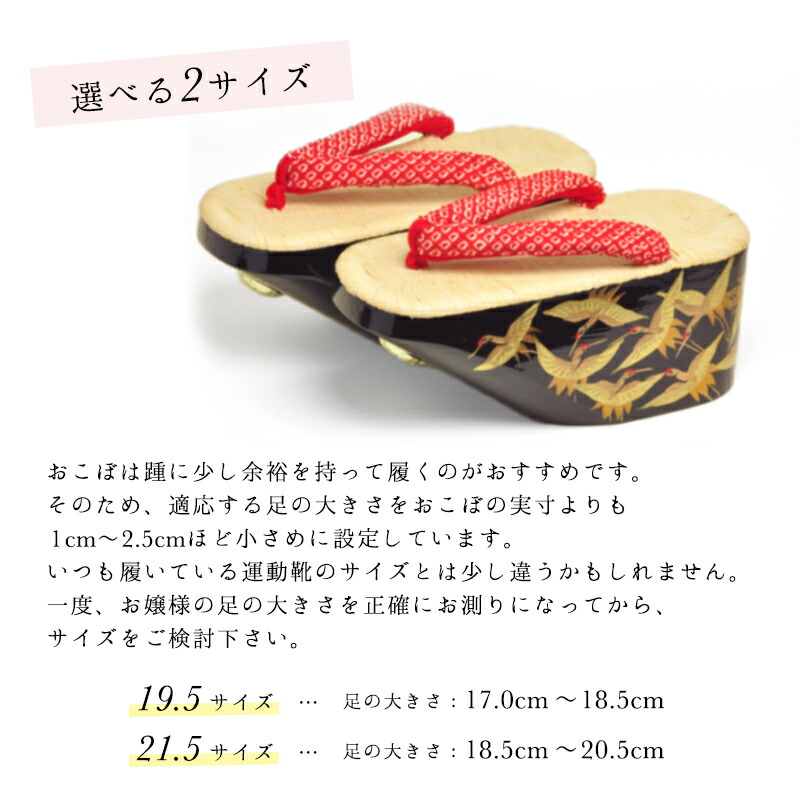 楽天市場】千歳おこぼ【七歳用ぽっくり】【19.5サイズ：17〜18.5cm