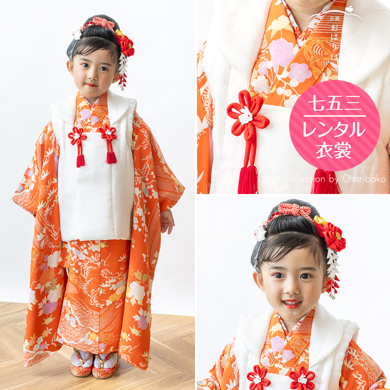 楽天市場】七五三 被布 正絹（カラーオレンジ）（キッズ・ベビー