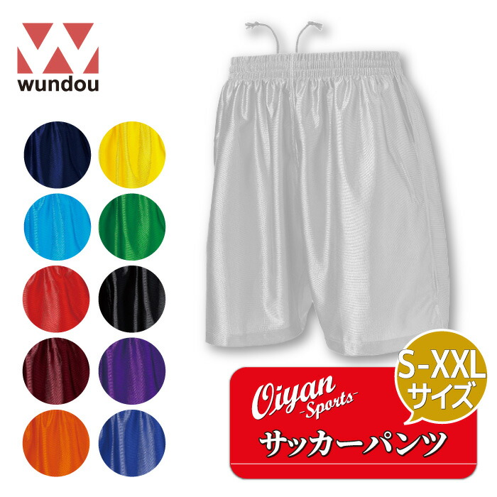楽天市場】ウンドウ WUNDOU P-8001 サッカーパンツ ハーフパンツ