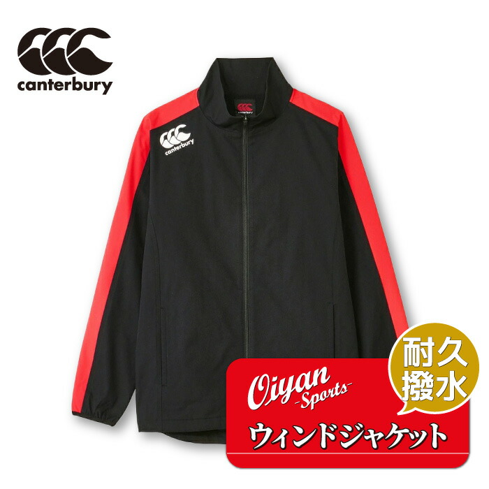 楽天市場】カンタベリー CANTERBURY RG73704 WIND JACKET ブラック(19