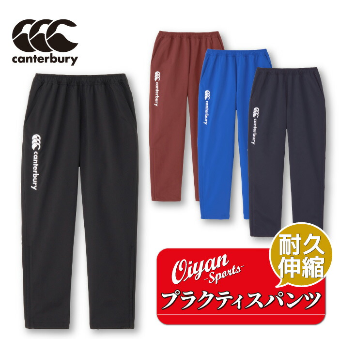 楽天市場】24fw カンタベリー CANTERBURY RG13708 PRACTICE PANTS 撥水