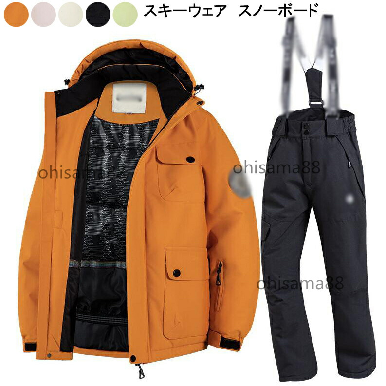 スキーウェア 上下」の人気商品一覧 | 安い商品を通販サイトから探す
