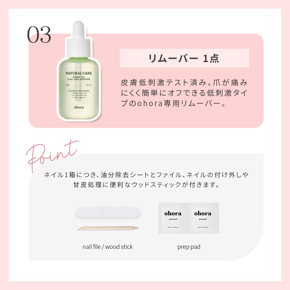 楽天市場】【ohora公式】40種類のデザインから3種類選べるセット+ケア