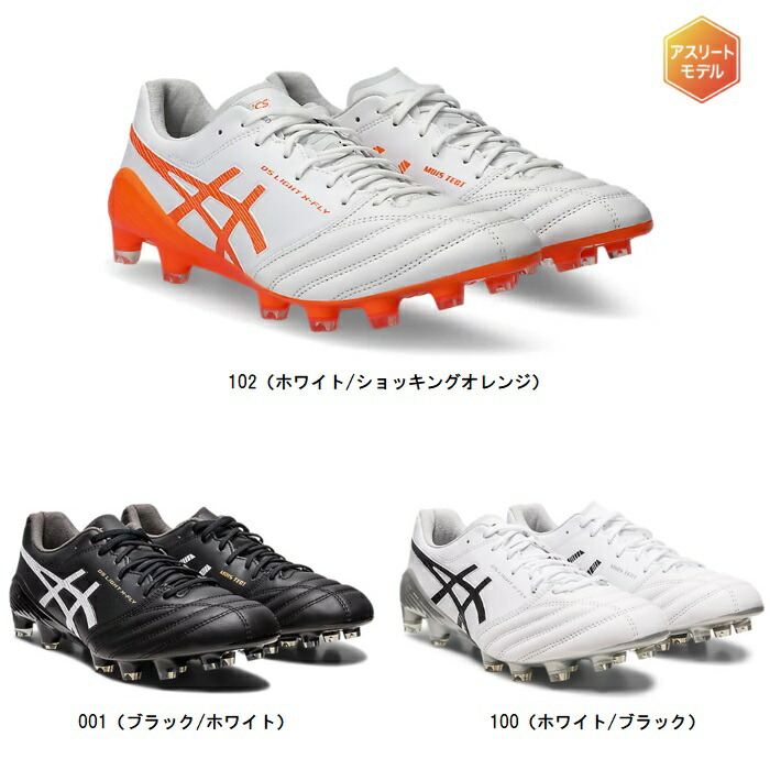 サッカースパイク アシックス x-fly5」の人気商品一覧 | 安い商品を