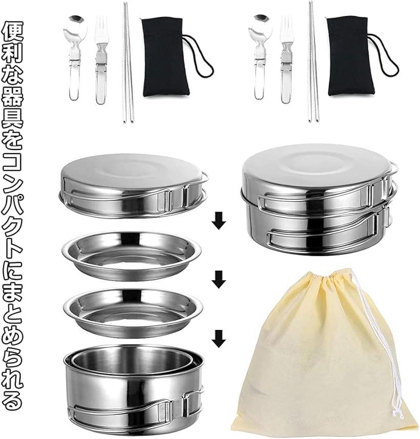 楽天市場】アウトドアクッカー 14点セット キャンプ 鍋 皿 食器セット