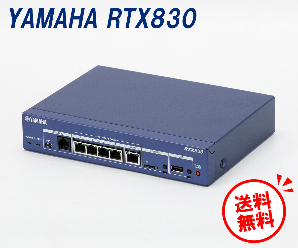楽天市場】【現行品】【送料無料】 YAMAHA ヤマハ RTX830 ギガアクセス