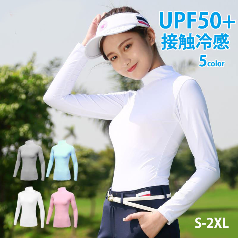 確認画像】ハイネックUVウエア 消臭ウエア 冷感ストレッチ スポーツ