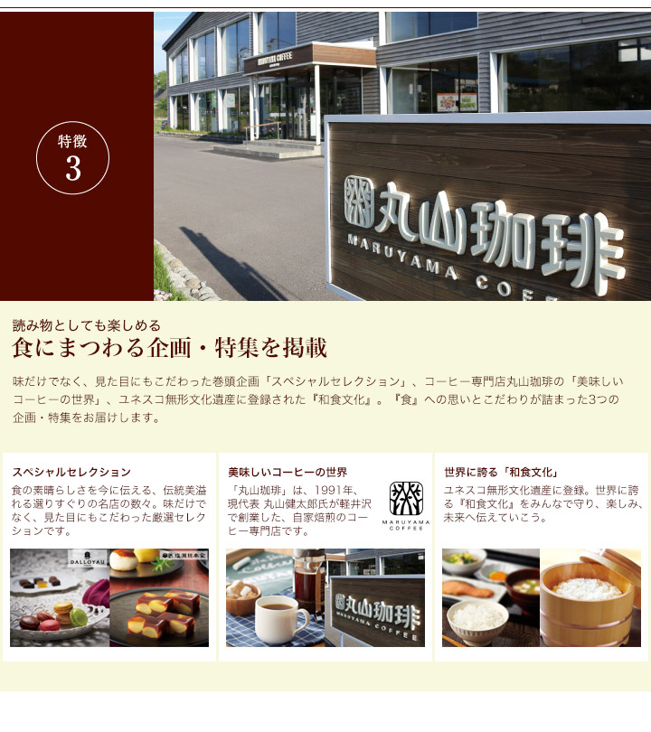 楽天市場】【月間優良ショップ】春ギフト グルメカタログギフト