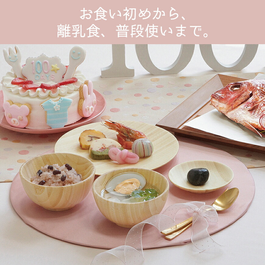 楽天市場】【名入れ有り】 サンリオベビー×アグニー お食い初め食器