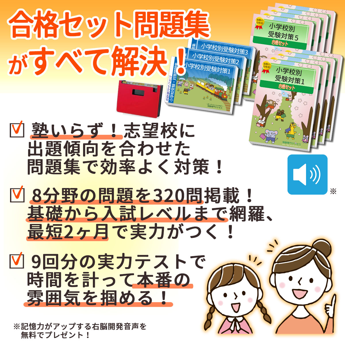 楽天市場】2027 山梨学院小学校・合格セット問題集 過去問の傾向と対策