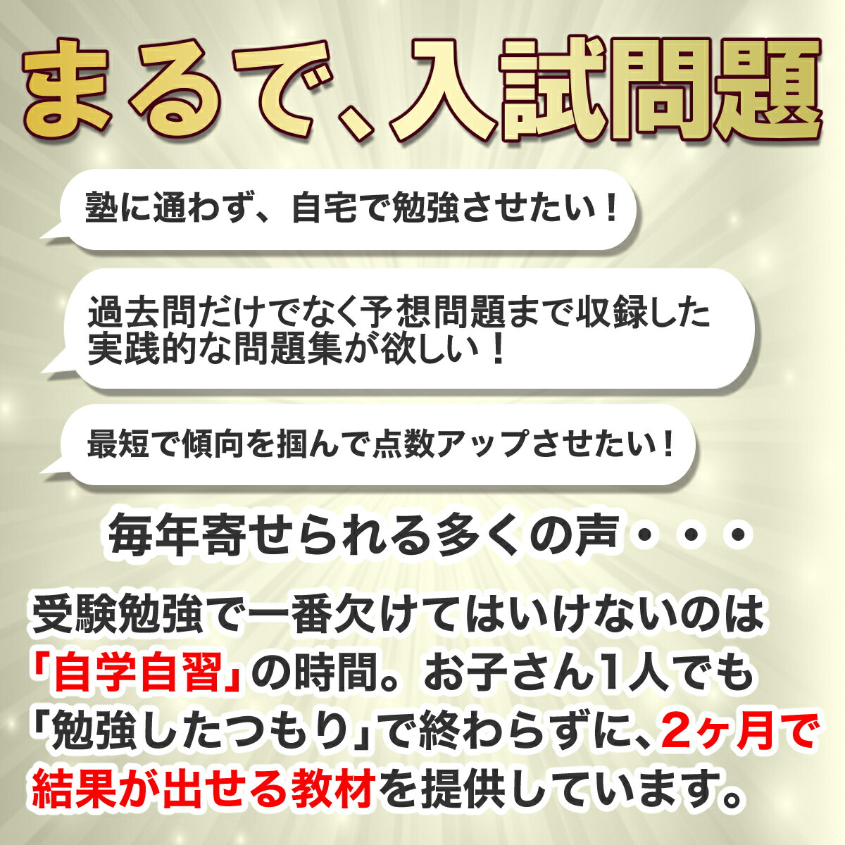 楽天市場】2027 沼津市立沼津高等学校中等部・2ヶ月対策合格セット