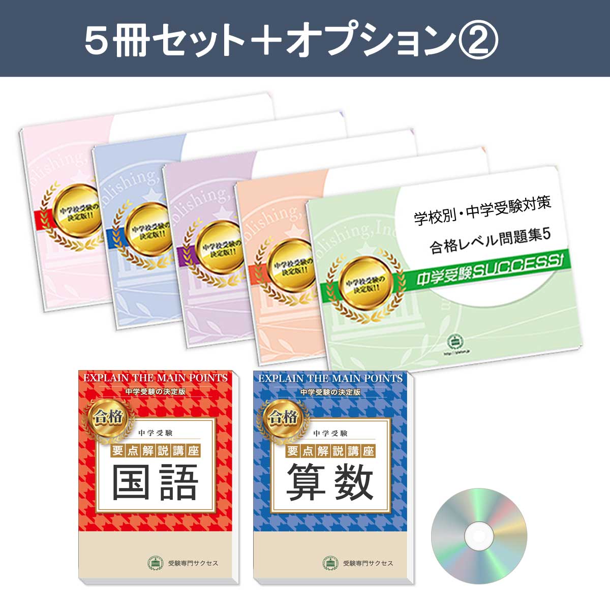 楽天市場】2027 京都府立福知山高等学校附属中学校・直前対策合格